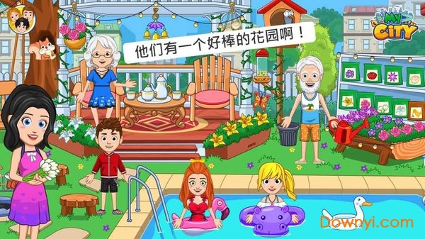 我的城市爷爷奶奶的家完整最新版 游戏截图